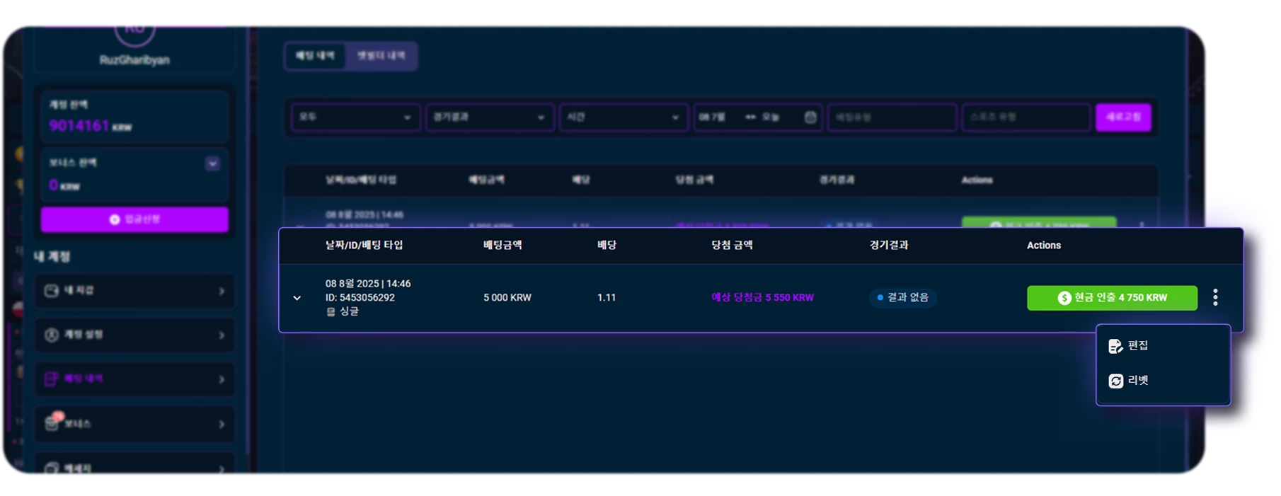 17665-gbct---how-to-use- “edit-bet”-functionality-screenshots-5-desktop-kr-17550019667367.png